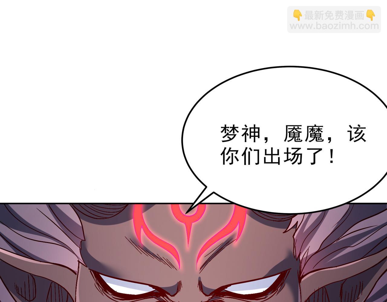 🍘我被困在同一天十万年 第543话 我不会轻易失败！ 第14页