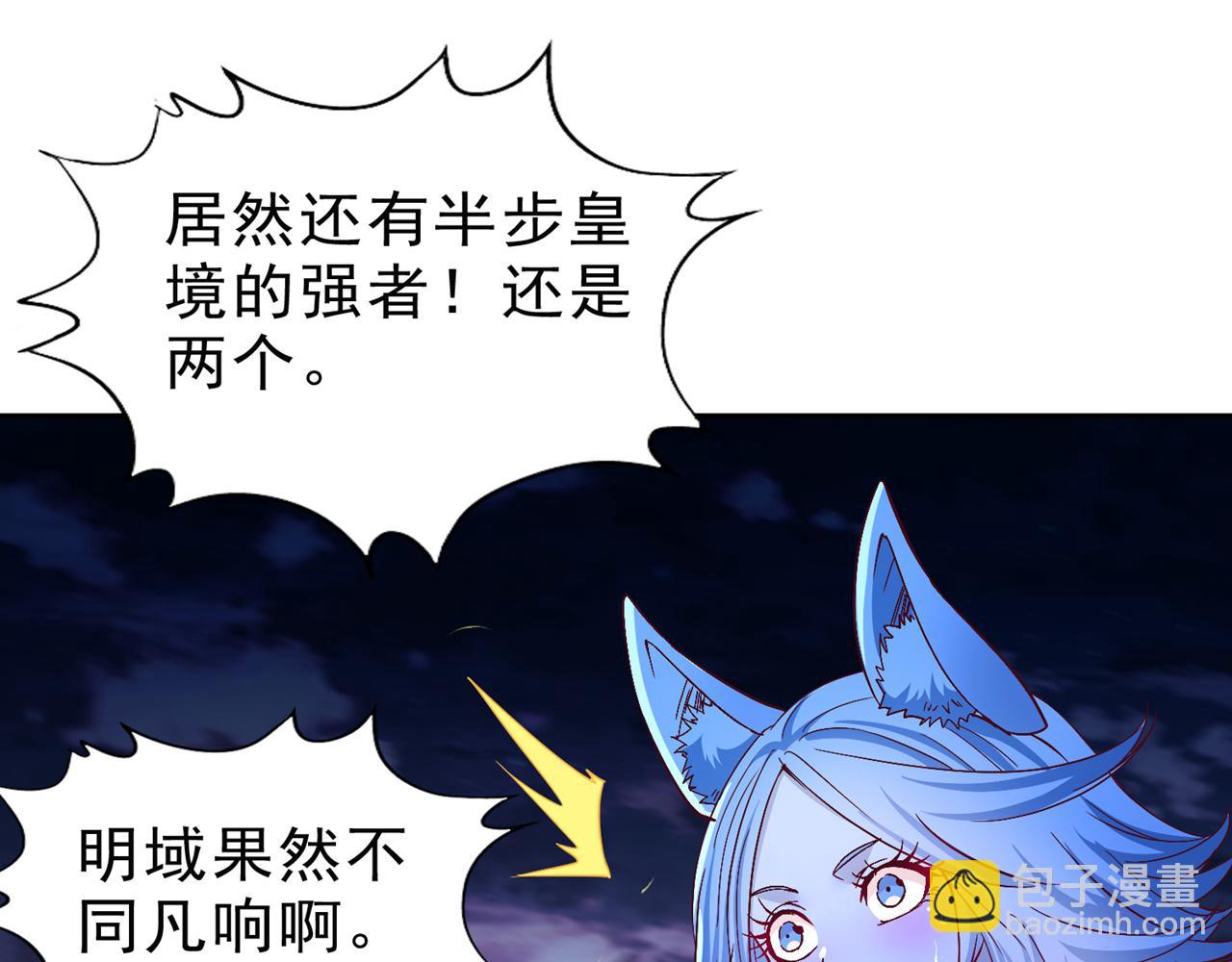 🍘我被困在同一天十万年 第543话 我不会轻易失败！ 第23页