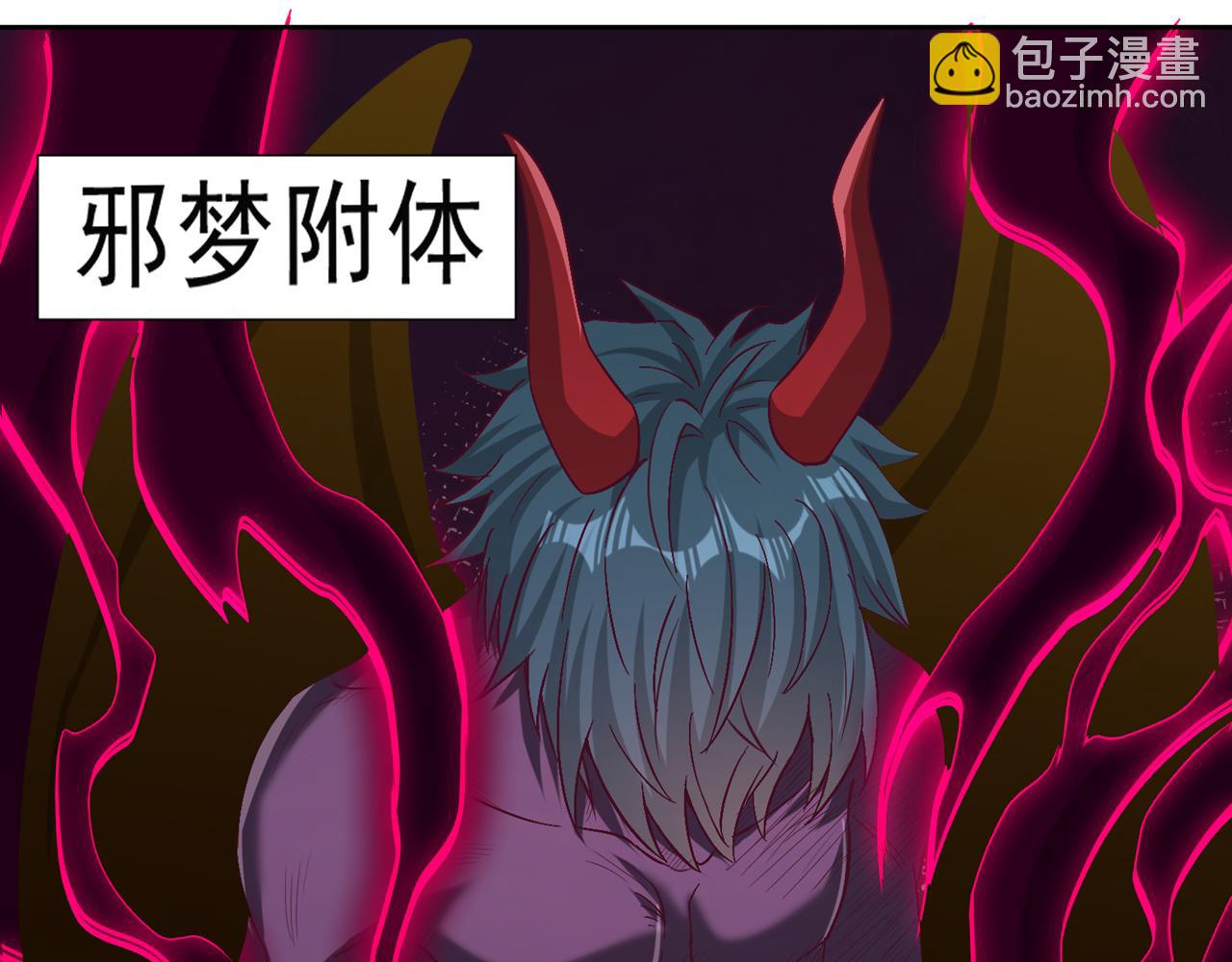 🍘我被困在同一天十万年 第543话 我不会轻易失败！ 第39页