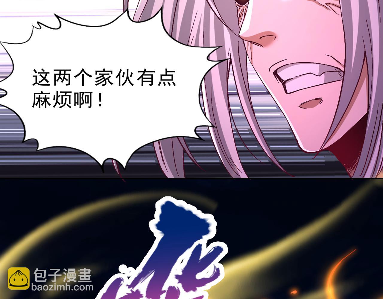 🍘我被困在同一天十万年 第543话 我不会轻易失败！ 第46页