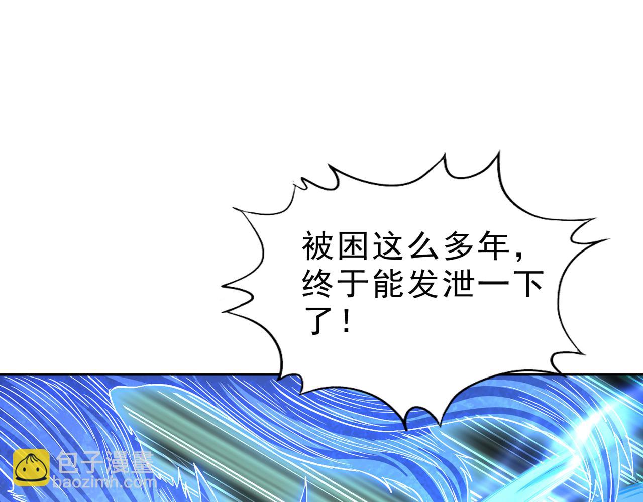 🍘我被困在同一天十万年 第543话 我不会轻易失败！ 第5页