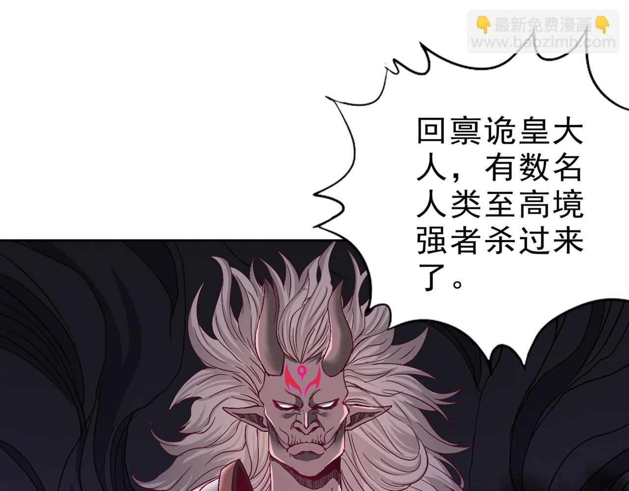 🍘我被困在同一天十万年 第543话 我不会轻易失败！ 第8页