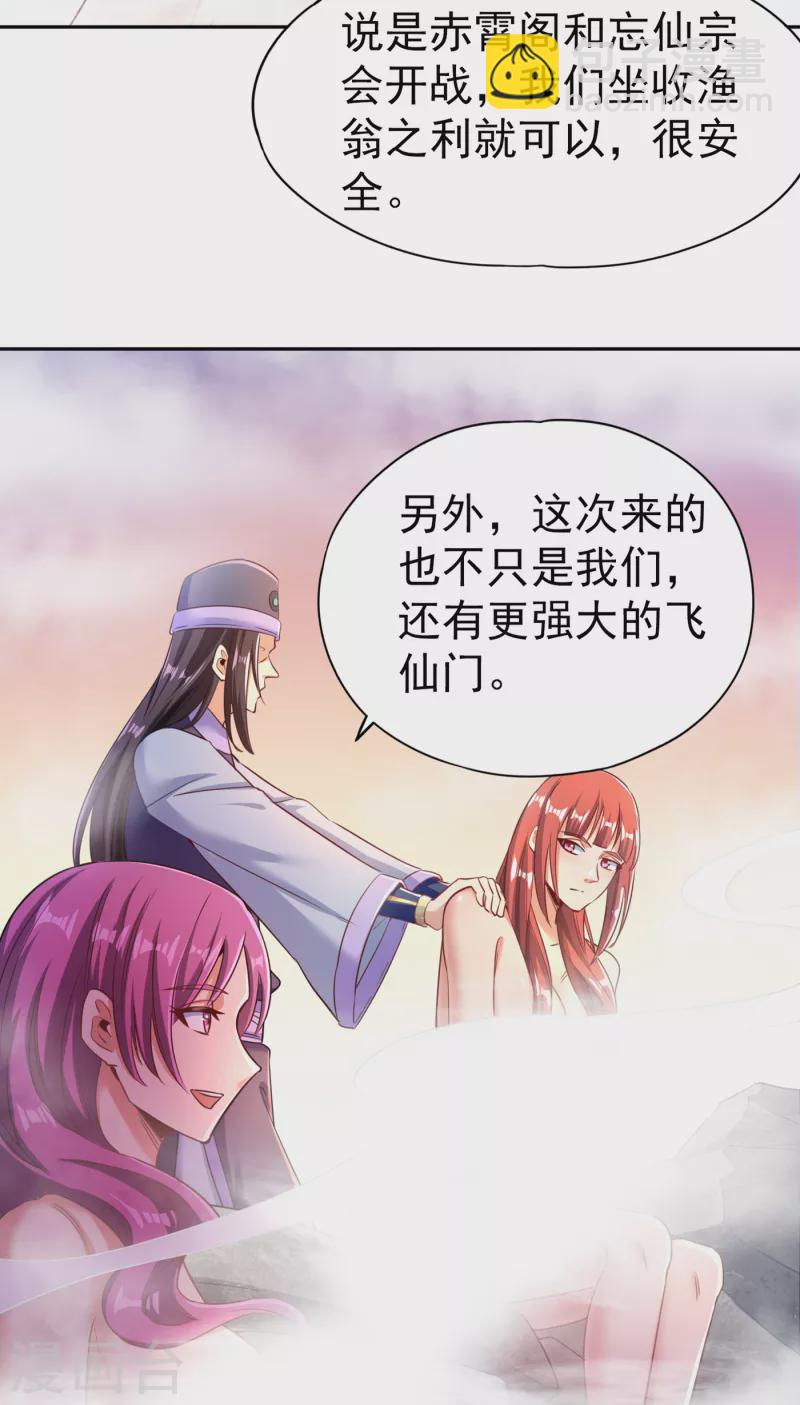 🍘我被困在同一天十万年 第55话 你立大功的机会到了~ 第10页