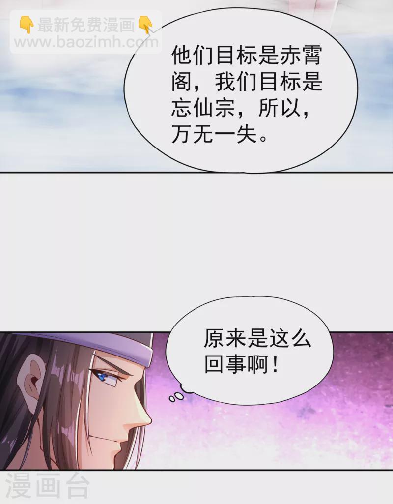 🍘我被困在同一天十万年 第55话 你立大功的机会到了~ 第11页