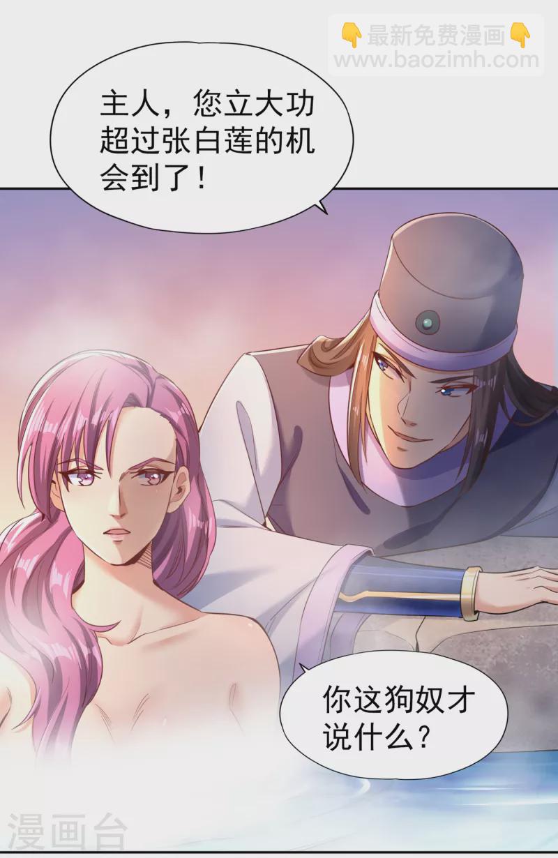 🍘我被困在同一天十万年 第55话 你立大功的机会到了~ 第12页