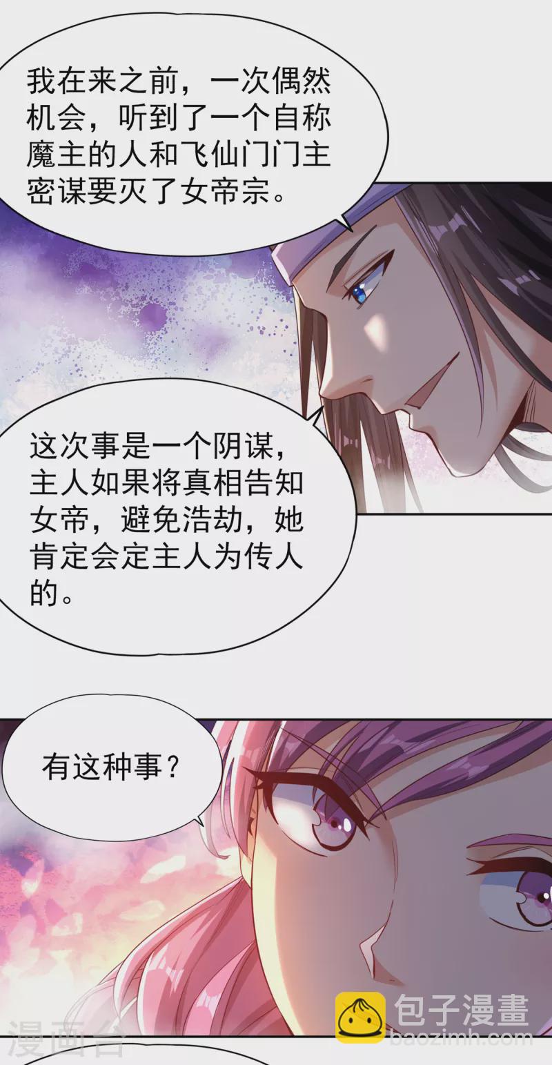 🍘我被困在同一天十万年 第55话 你立大功的机会到了~ 第13页