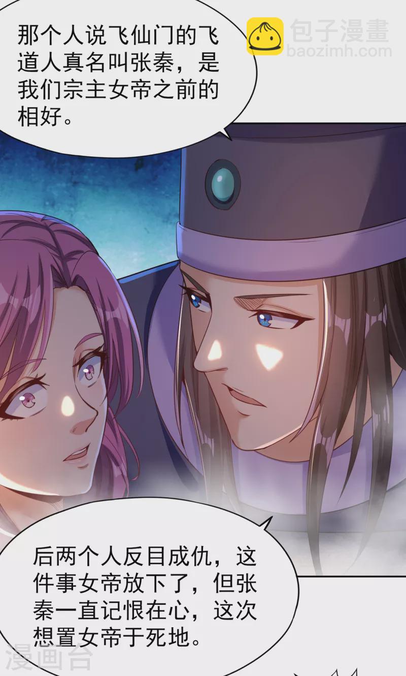 🍘我被困在同一天十万年 第55话 你立大功的机会到了~ 第14页