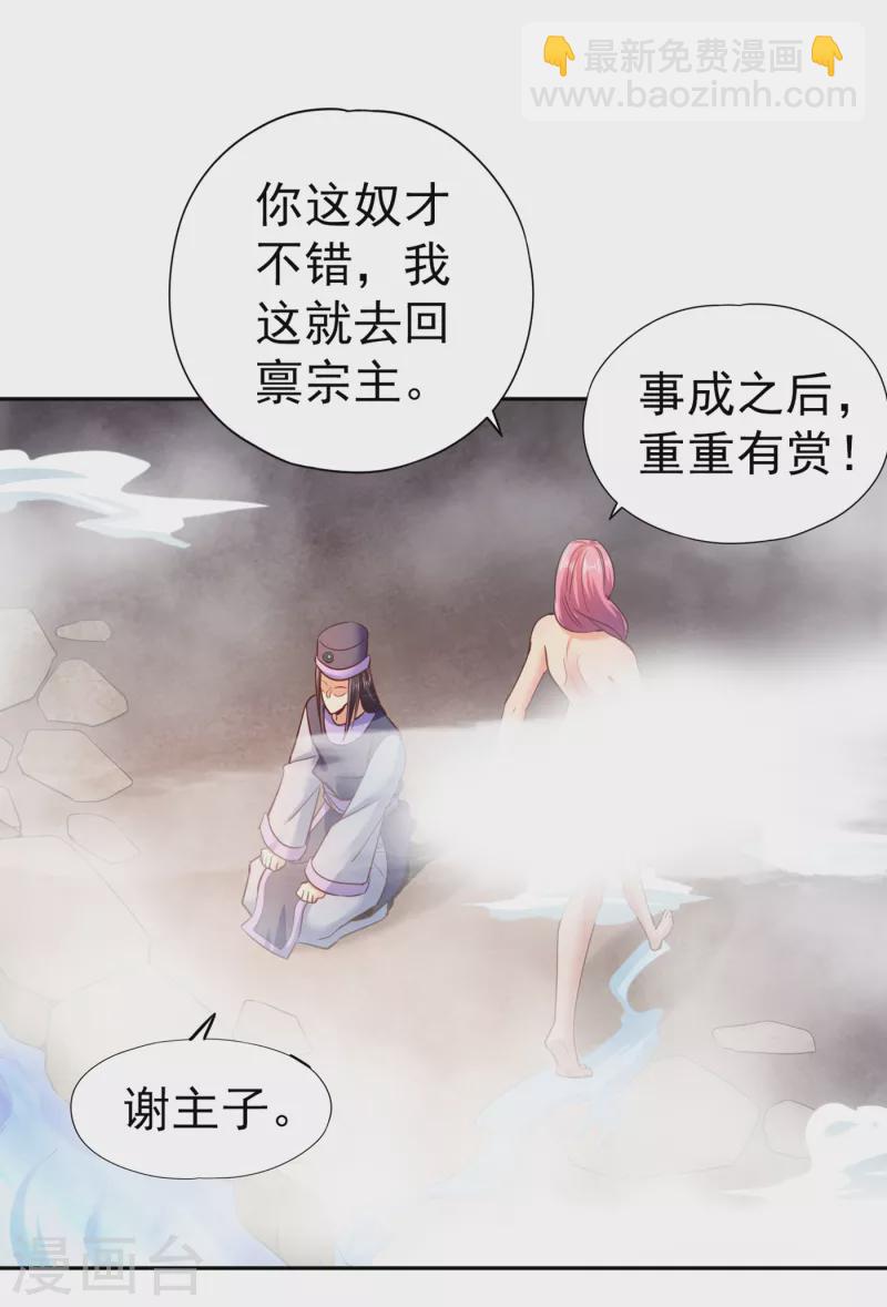 🍘我被困在同一天十万年 第55话 你立大功的机会到了~ 第17页