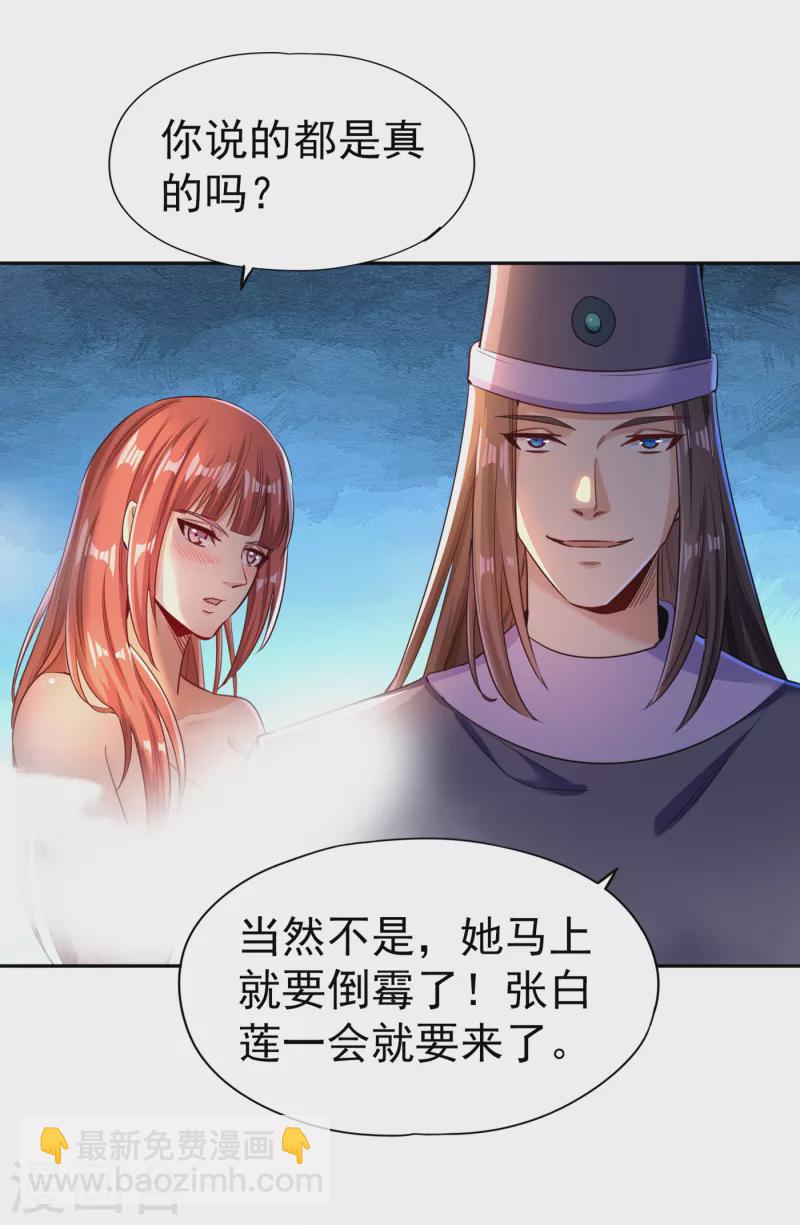 🍘我被困在同一天十万年 第55话 你立大功的机会到了~ 第18页