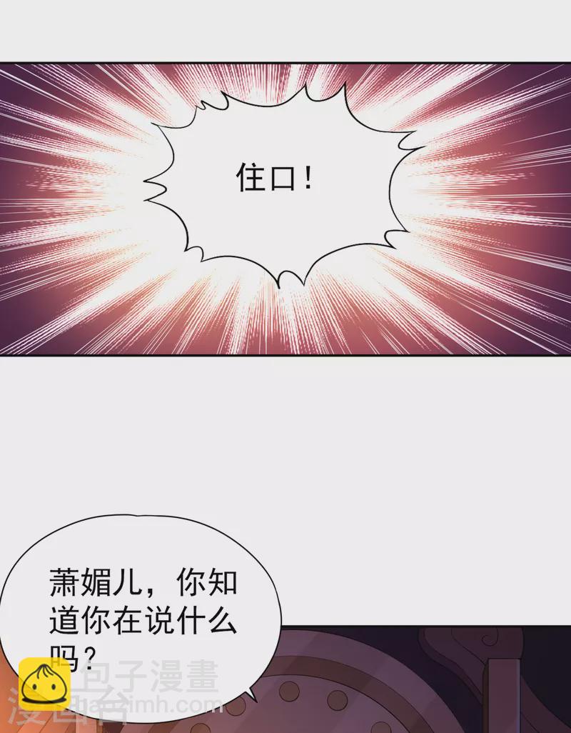 🍘我被困在同一天十万年 第55话 你立大功的机会到了~ 第19页