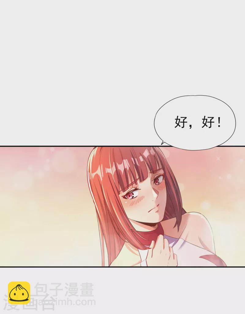 🍘我被困在同一天十万年 第55话 你立大功的机会到了~ 第2页