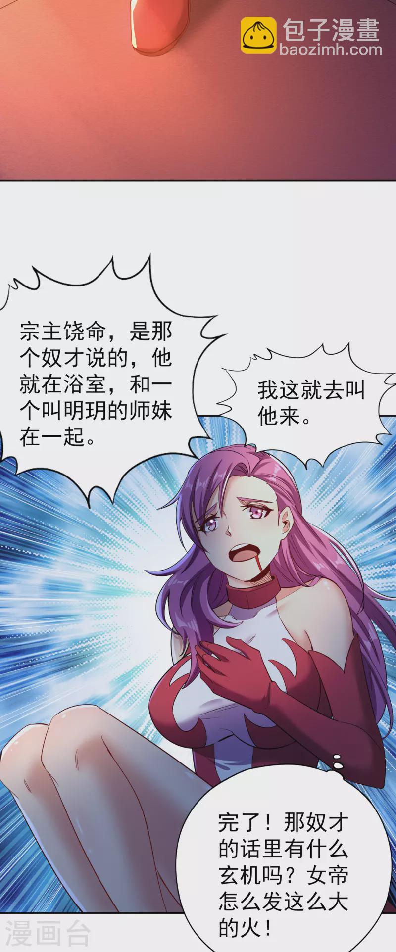 🍘我被困在同一天十万年 第55话 你立大功的机会到了~ 第21页