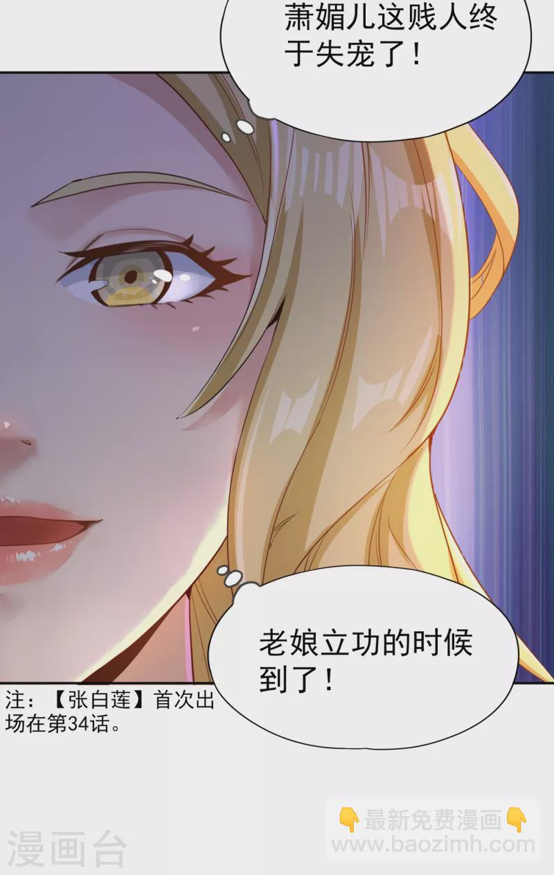 🍘我被困在同一天十万年 第55话 你立大功的机会到了~ 第24页
