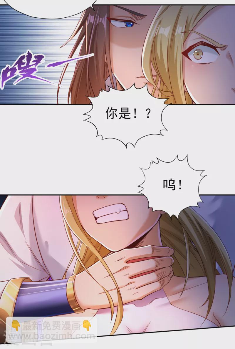 🍘我被困在同一天十万年 第55话 你立大功的机会到了~ 第28页