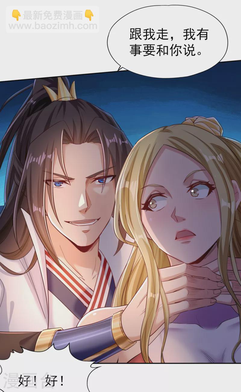🍘我被困在同一天十万年 第55话 你立大功的机会到了~ 第29页