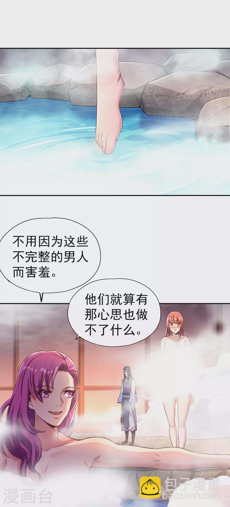 🍘我被困在同一天十万年 第55话 你立大功的机会到了~ 第3页