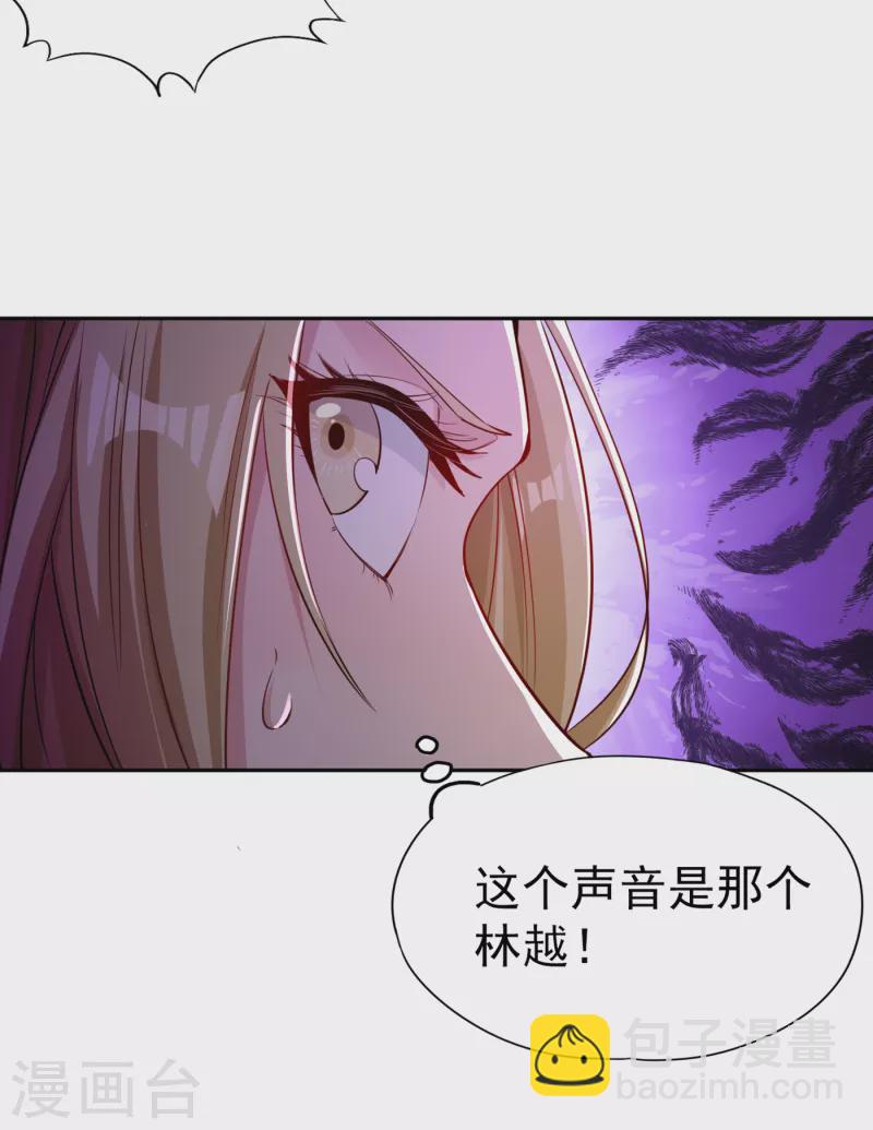 🍘我被困在同一天十万年 第55话 你立大功的机会到了~ 第30页