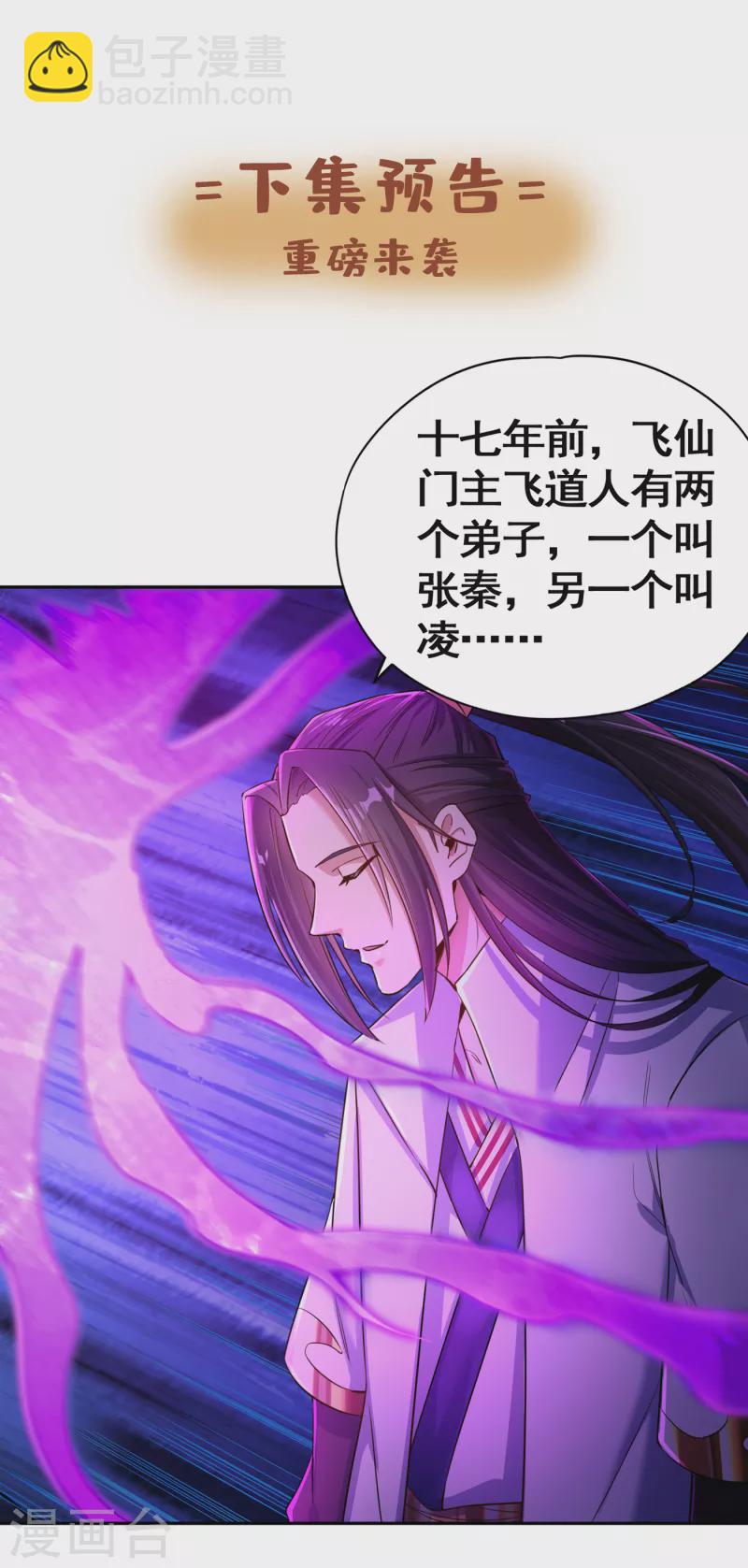 🍘我被困在同一天十万年 第55话 你立大功的机会到了~ 第31页