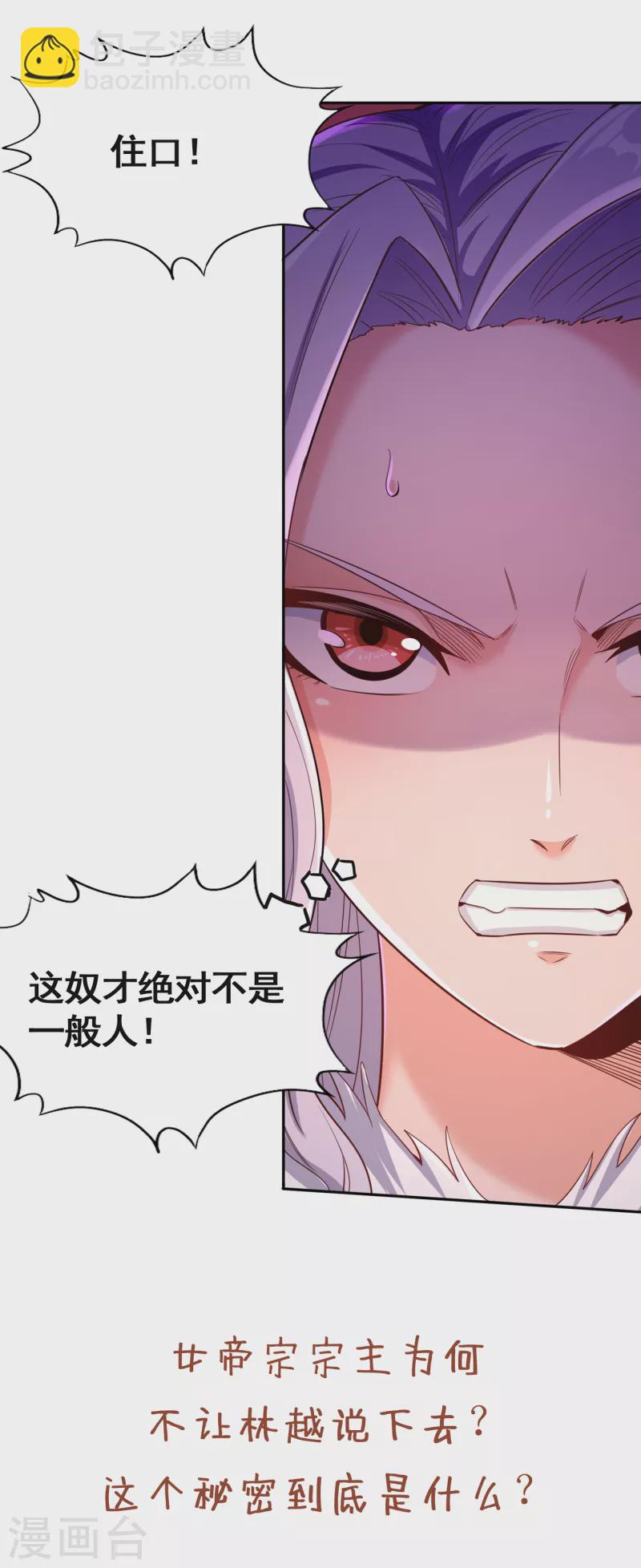 🍘我被困在同一天十万年 第55话 你立大功的机会到了~ 第32页