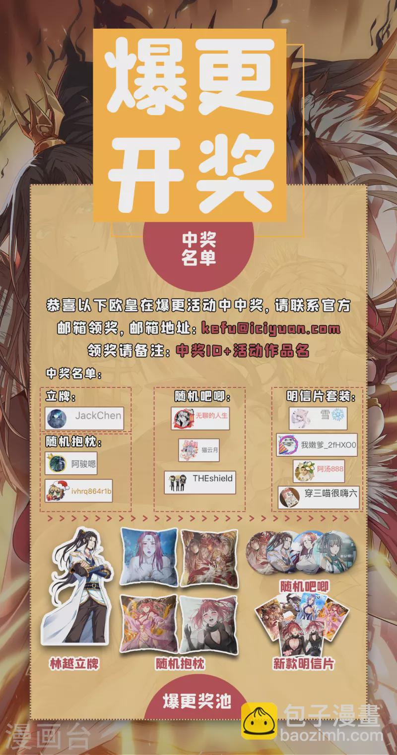 🍘我被困在同一天十万年 第55话 你立大功的机会到了~ 第33页