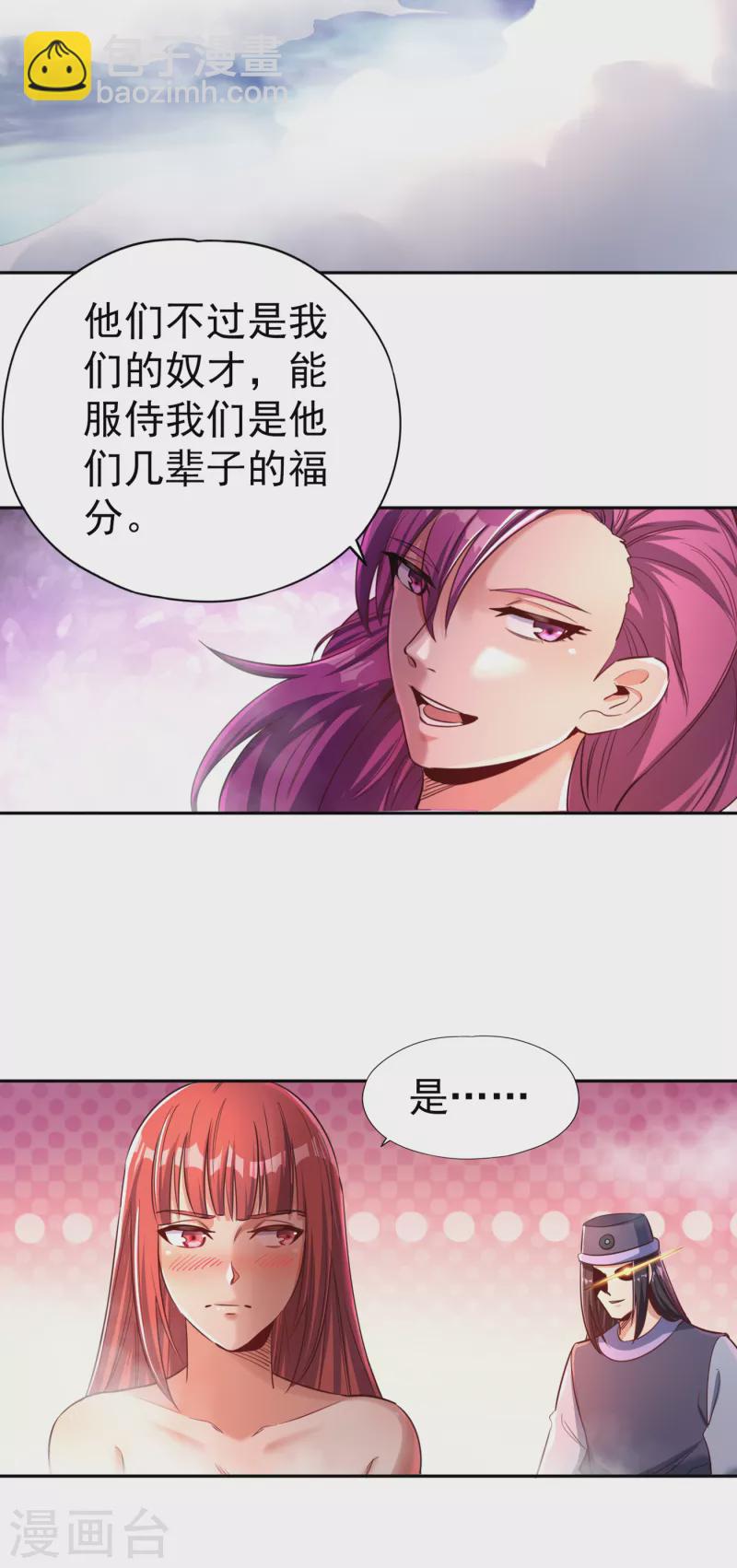 🍘我被困在同一天十万年 第55话 你立大功的机会到了~ 第4页