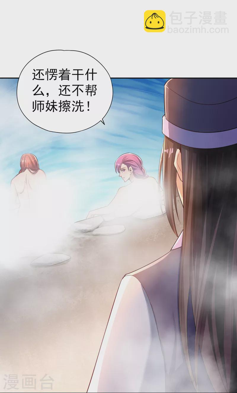 🍘我被困在同一天十万年 第55话 你立大功的机会到了~ 第5页
