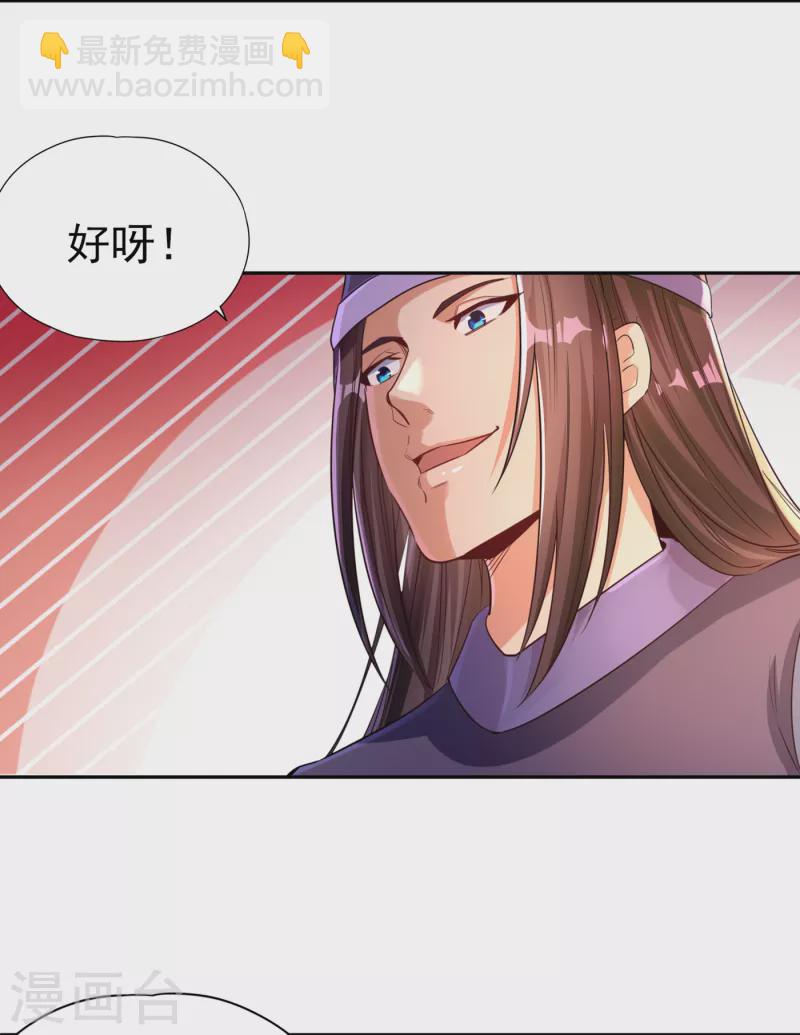 🍘我被困在同一天十万年 第55话 你立大功的机会到了~ 第6页