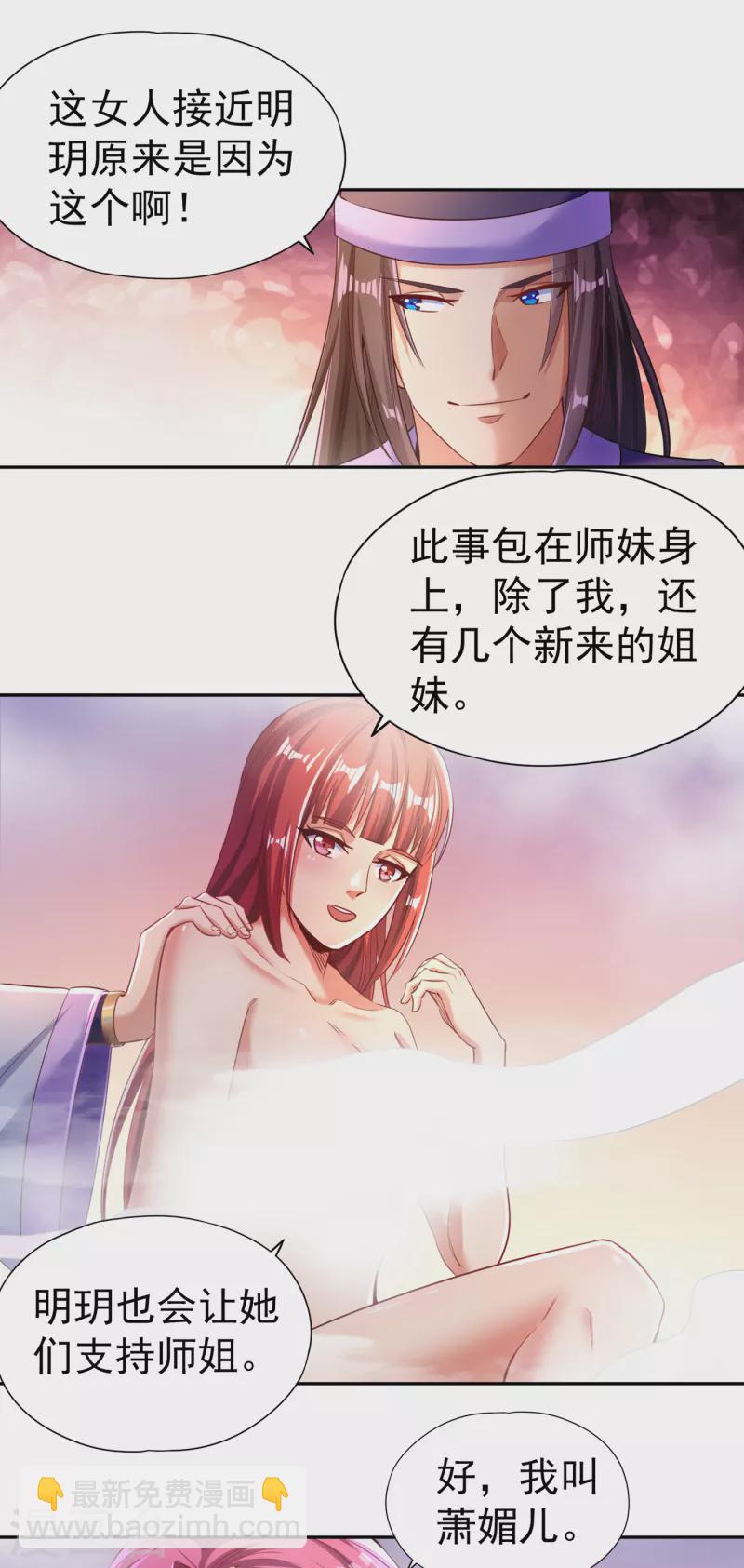 🍘我被困在同一天十万年 第55话 你立大功的机会到了~ 第8页