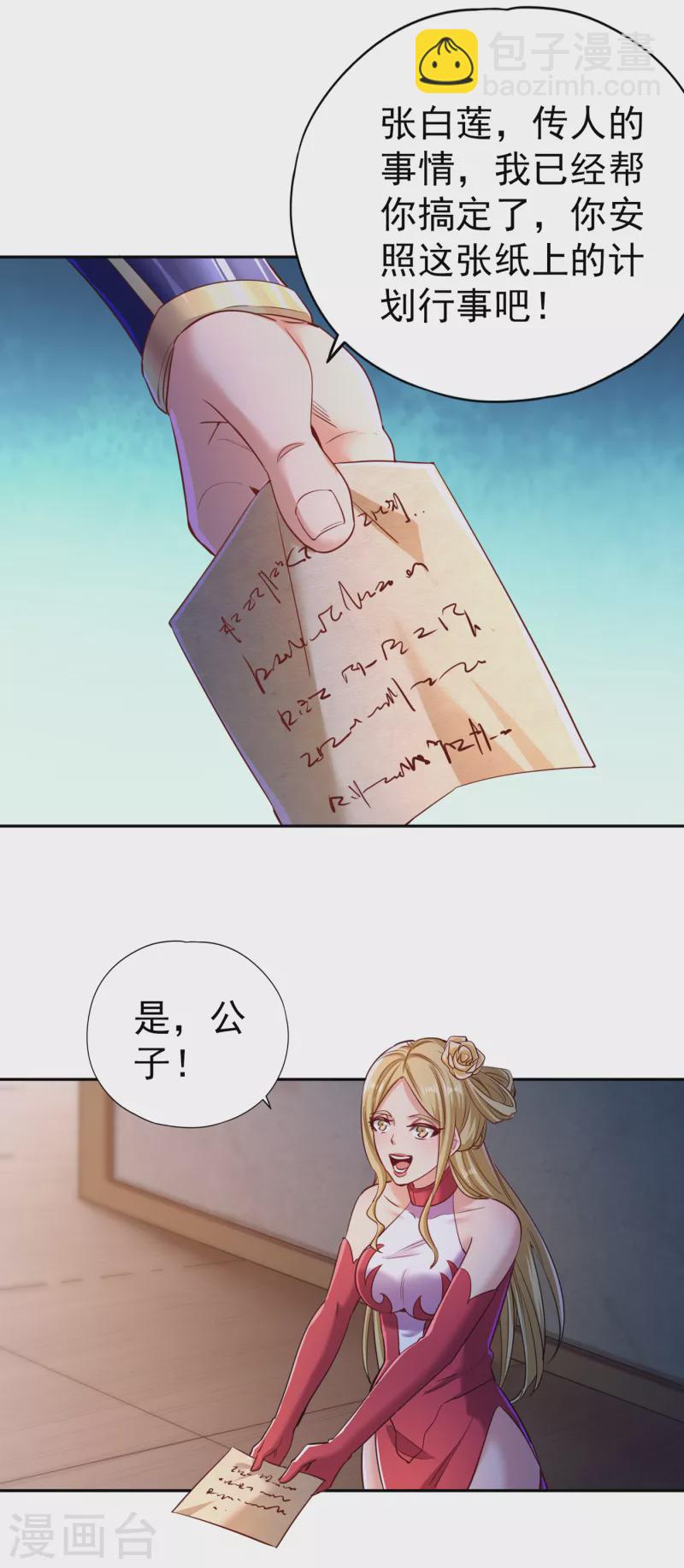 🍘我被困在同一天十万年 第57话 后悔的是你们！ 第11页