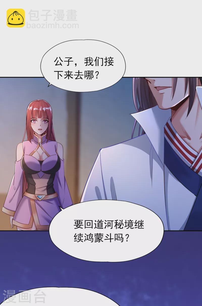 🍘我被困在同一天十万年 第57话 后悔的是你们！ 第13页