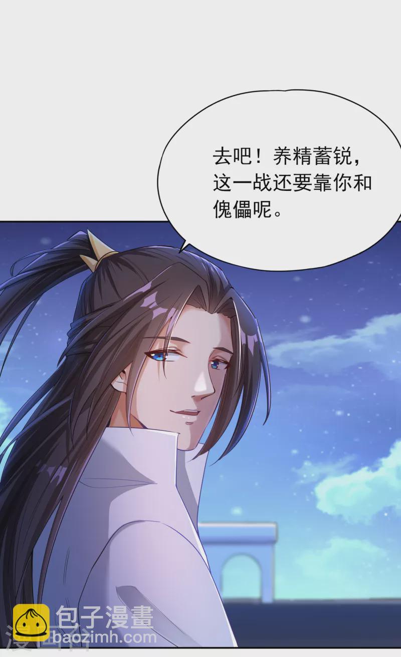 🍘我被困在同一天十万年 第57话 后悔的是你们！ 第15页