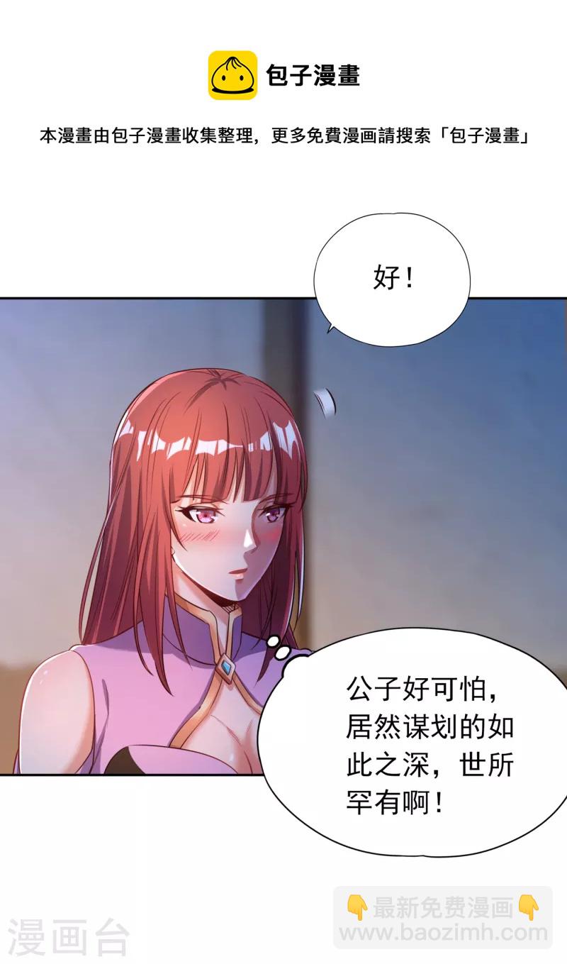 🍘我被困在同一天十万年 第57话 后悔的是你们！ 第16页