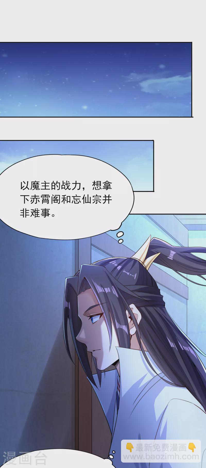 🍘我被困在同一天十万年 第57话 后悔的是你们！ 第17页