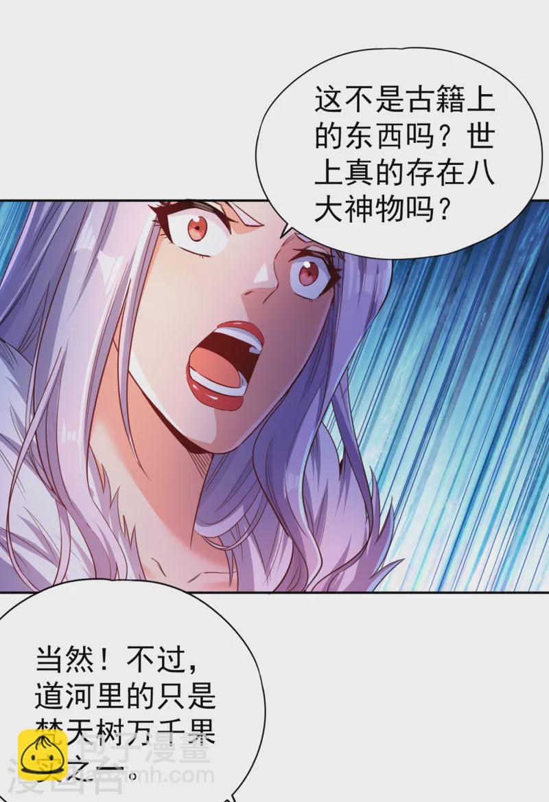 🍘我被困在同一天十万年 第57话 后悔的是你们！ 第2页