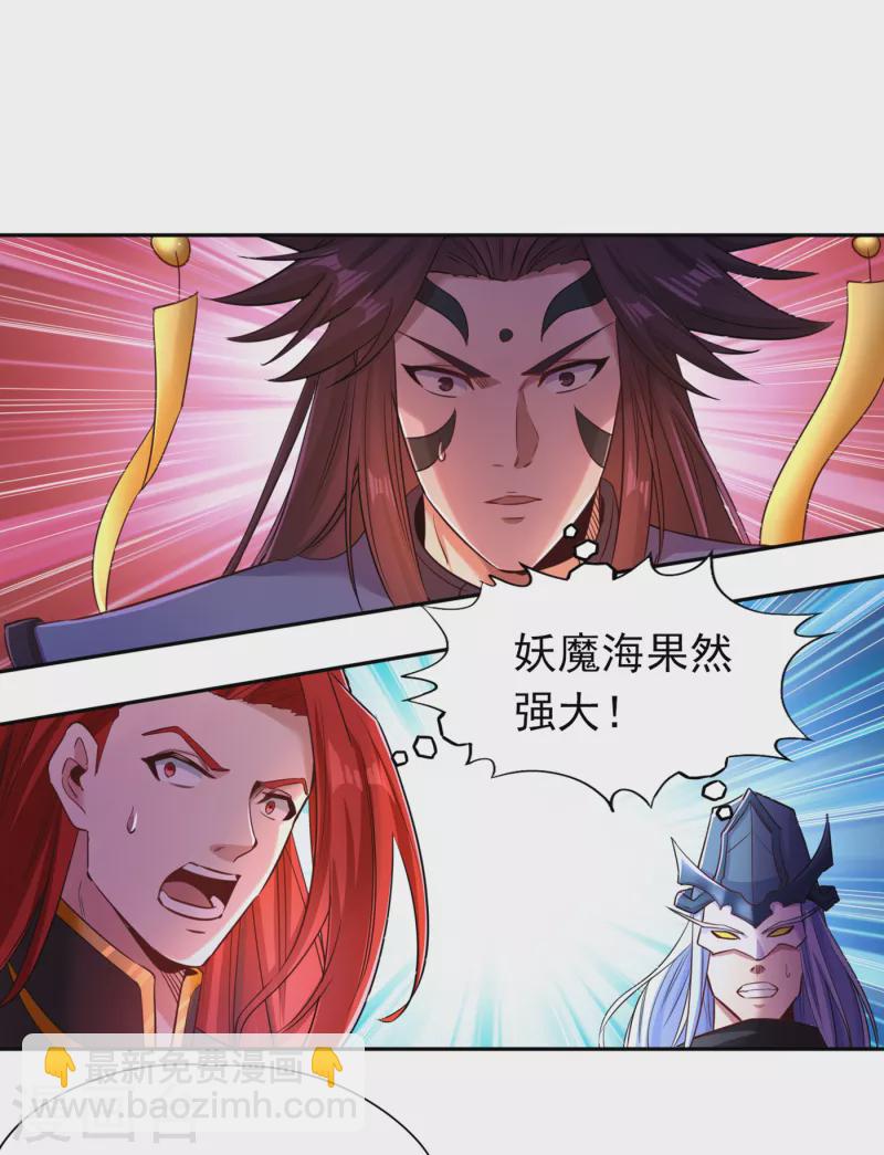 🍘我被困在同一天十万年 第57话 后悔的是你们！ 第23页