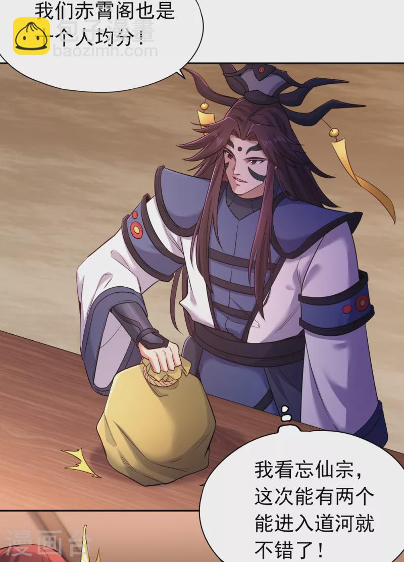 🍘我被困在同一天十万年 第57话 后悔的是你们！ 第24页