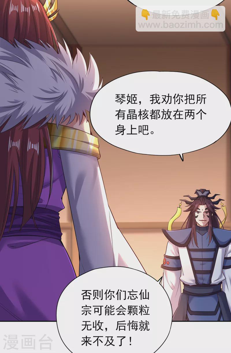 🍘我被困在同一天十万年 第57话 后悔的是你们！ 第25页