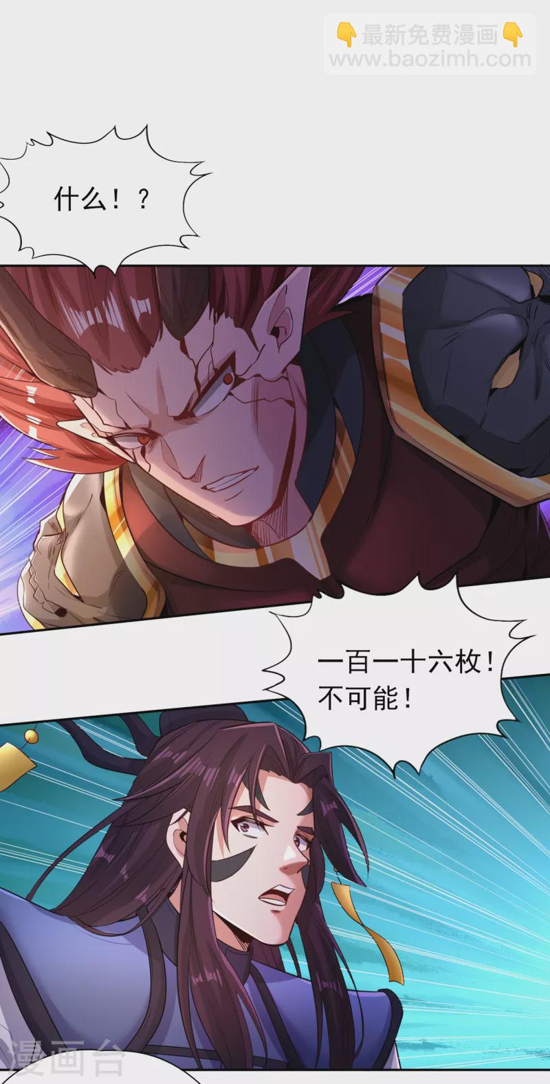 🍘我被困在同一天十万年 第57话 后悔的是你们！ 第29页
