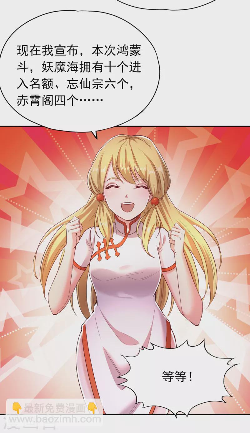 🍘我被困在同一天十万年 第57话 后悔的是你们！ 第31页