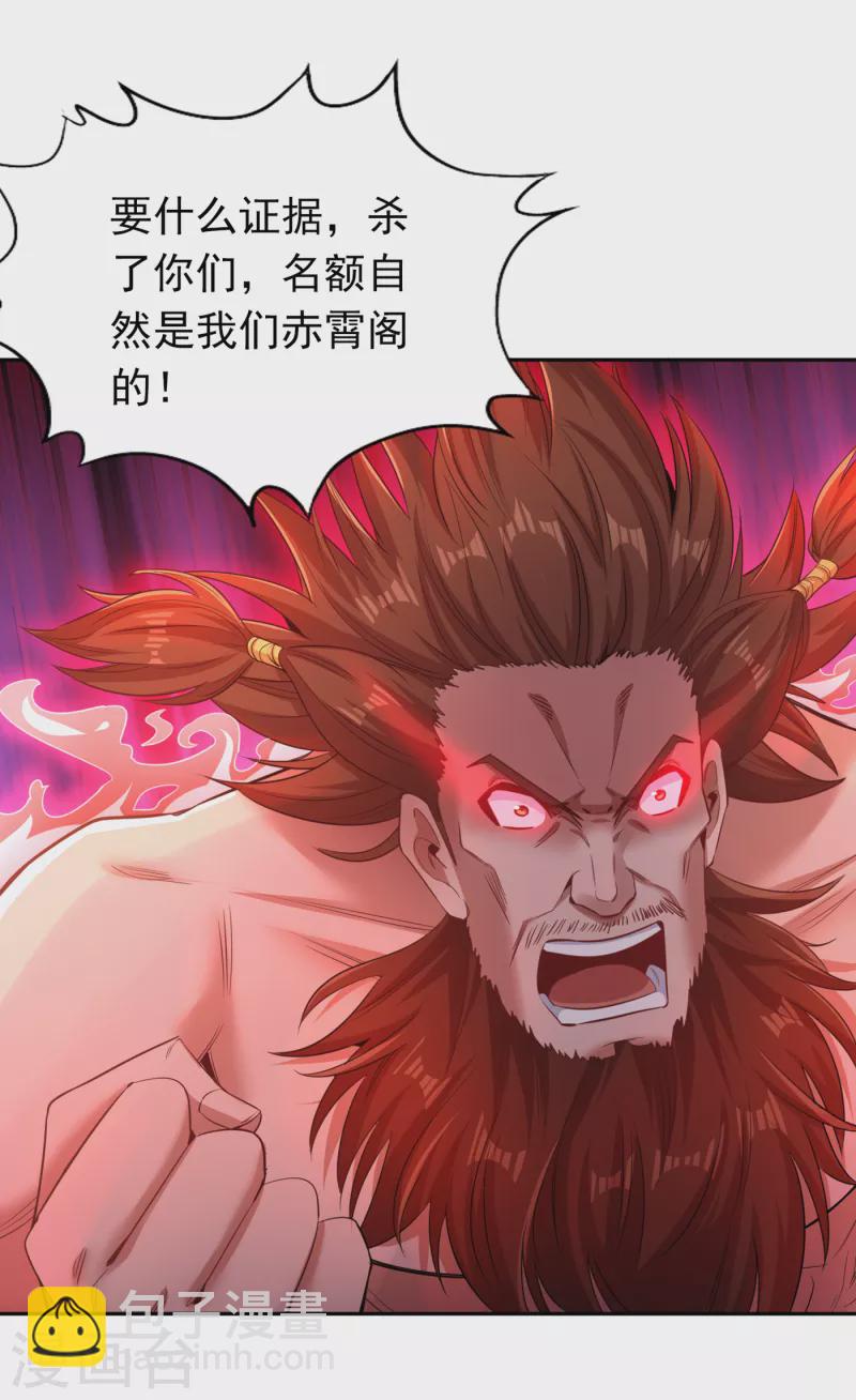 🍘我被困在同一天十万年 第57话 后悔的是你们！ 第36页