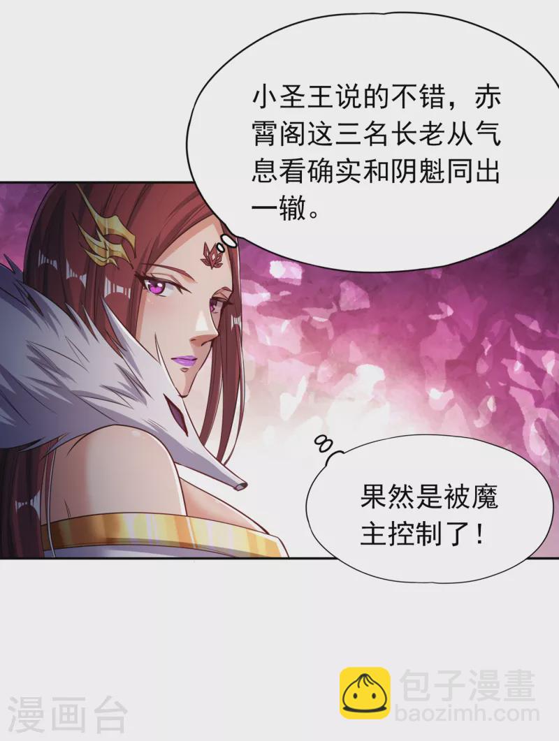 🍘我被困在同一天十万年 第57话 后悔的是你们！ 第37页
