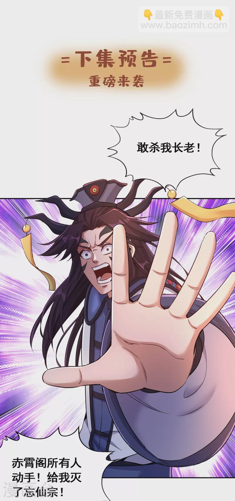 🍘我被困在同一天十万年 第57话 后悔的是你们！ 第38页