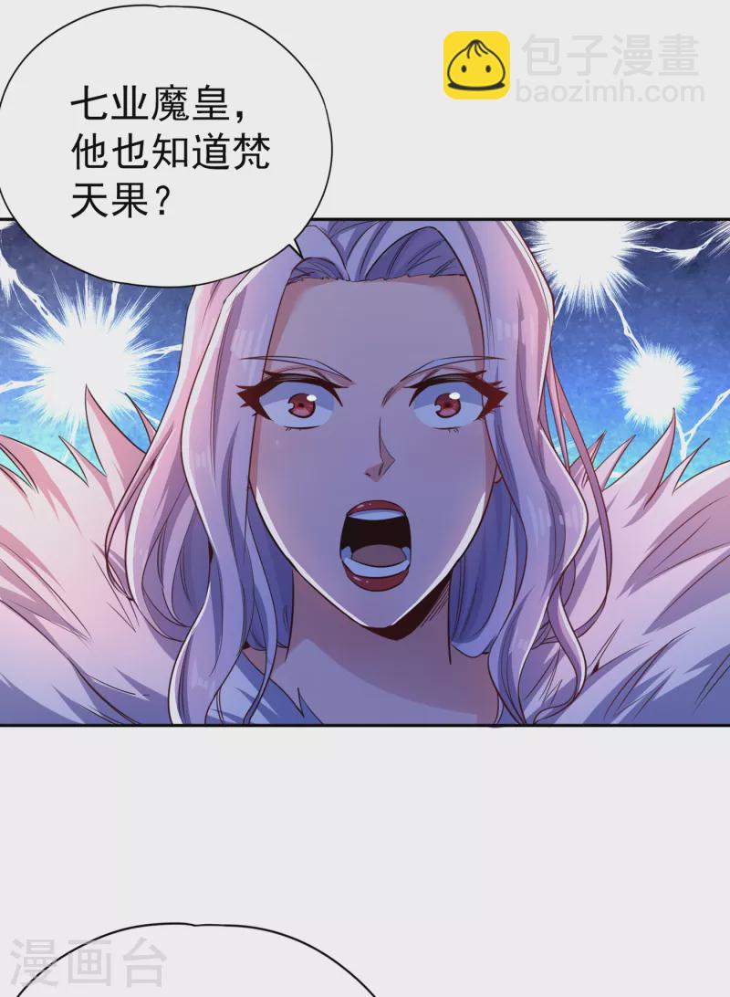 🍘我被困在同一天十万年 第57话 后悔的是你们！ 第4页