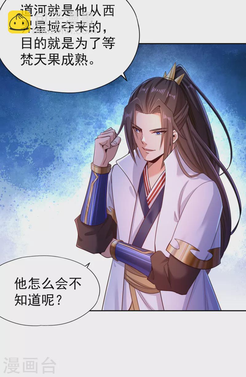 🍘我被困在同一天十万年 第57话 后悔的是你们！ 第5页