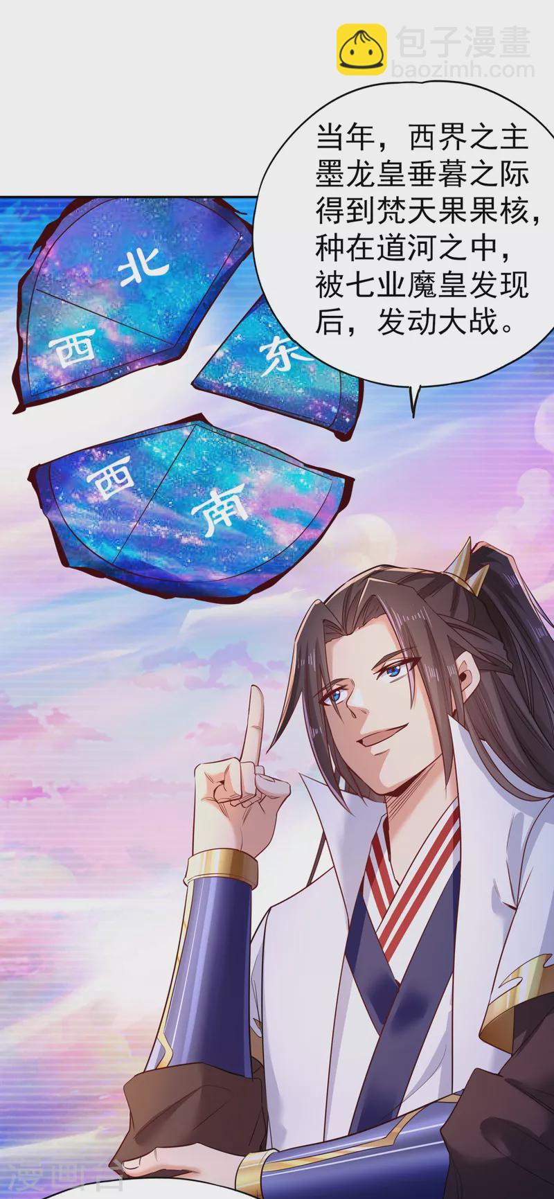 🍘我被困在同一天十万年 第57话 后悔的是你们！ 第6页