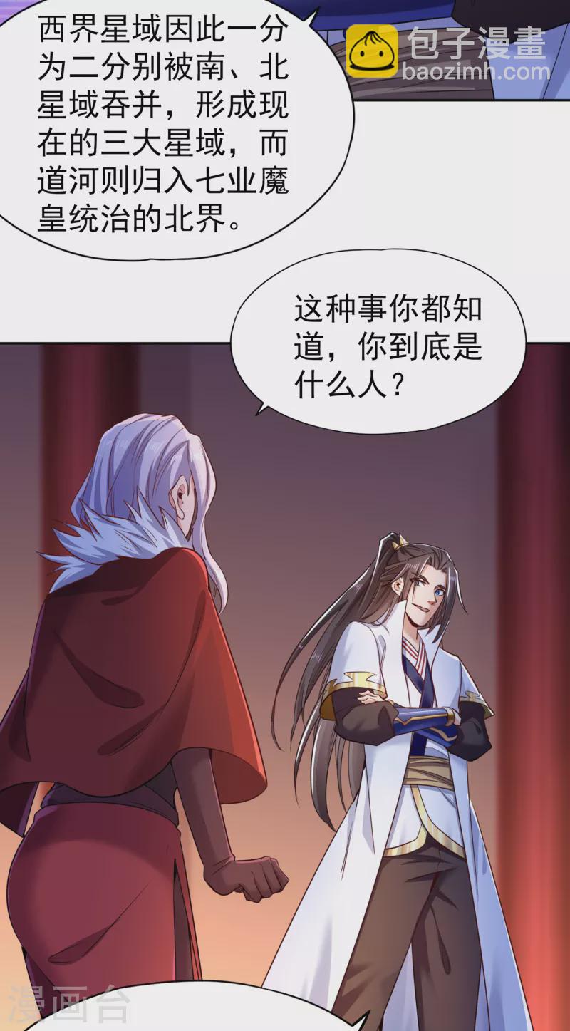 🍘我被困在同一天十万年 第57话 后悔的是你们！ 第7页
