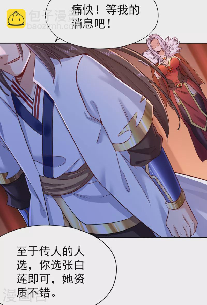 🍘我被困在同一天十万年 第57话 后悔的是你们！ 第9页