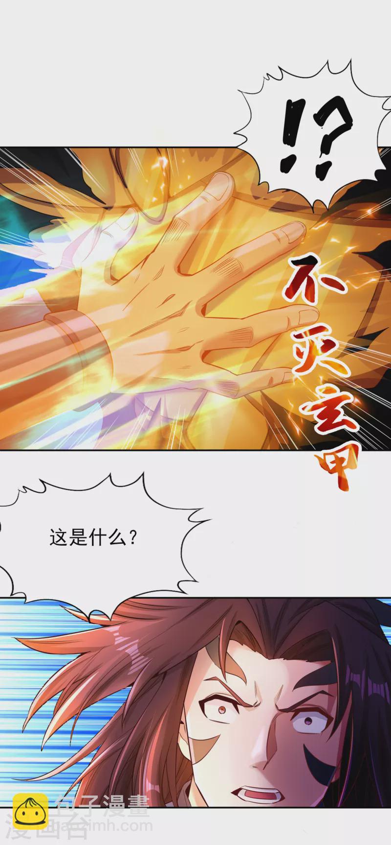 🍘我被困在同一天十万年 第59话 围杀灭尊！ 第11页