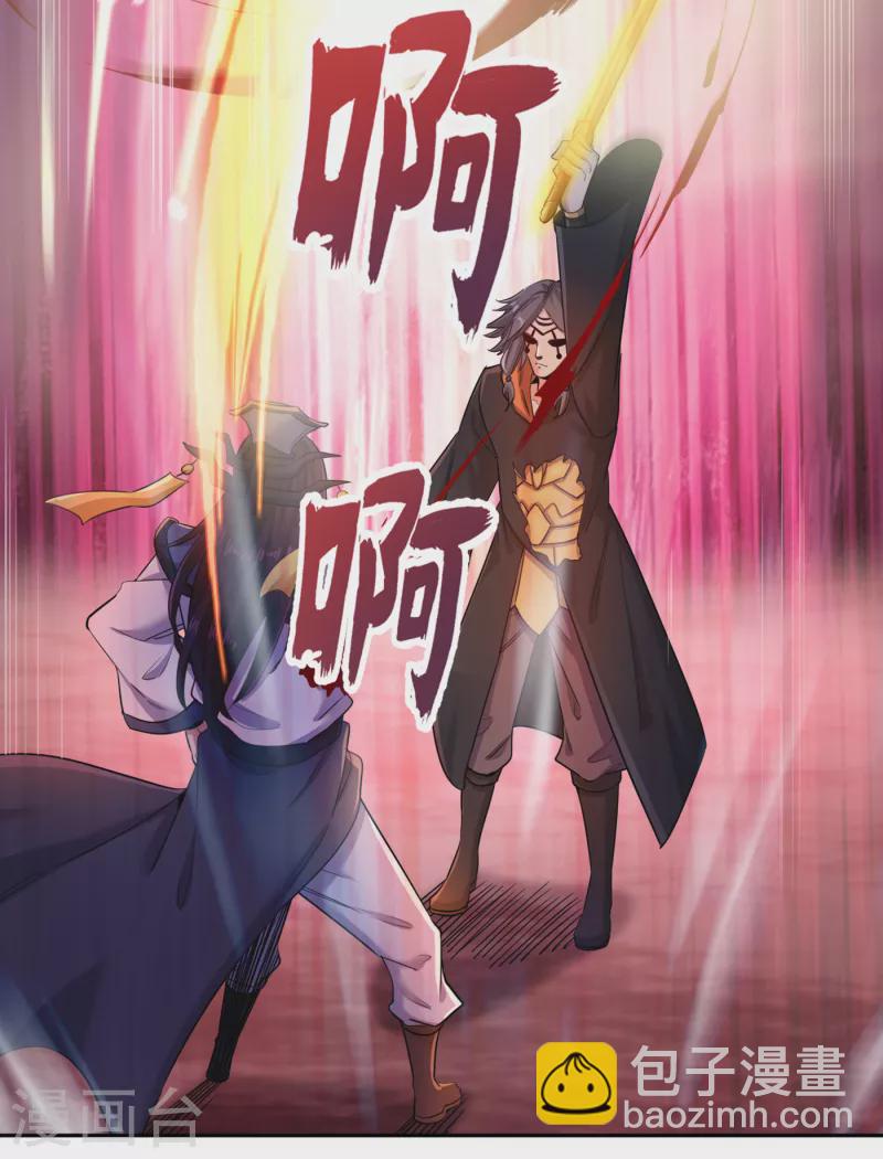 🍘我被困在同一天十万年 第59话 围杀灭尊！ 第14页