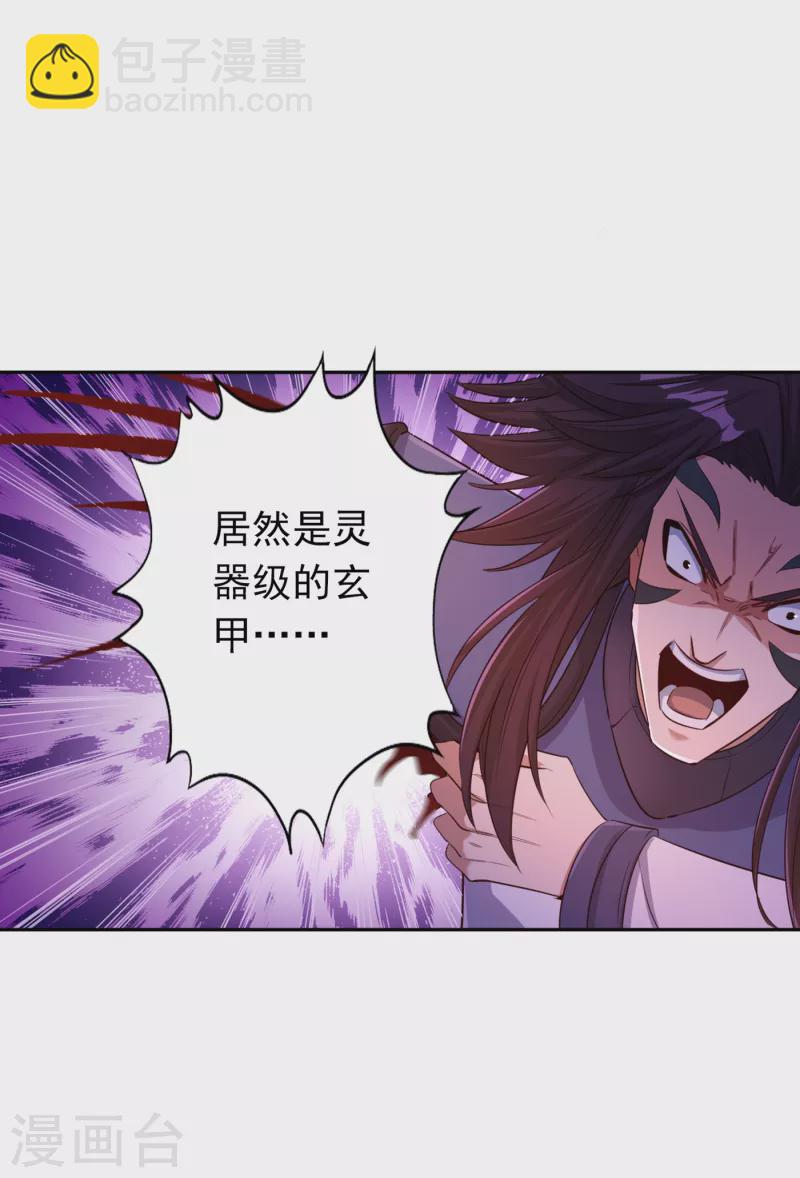 🍘我被困在同一天十万年 第59话 围杀灭尊！ 第15页